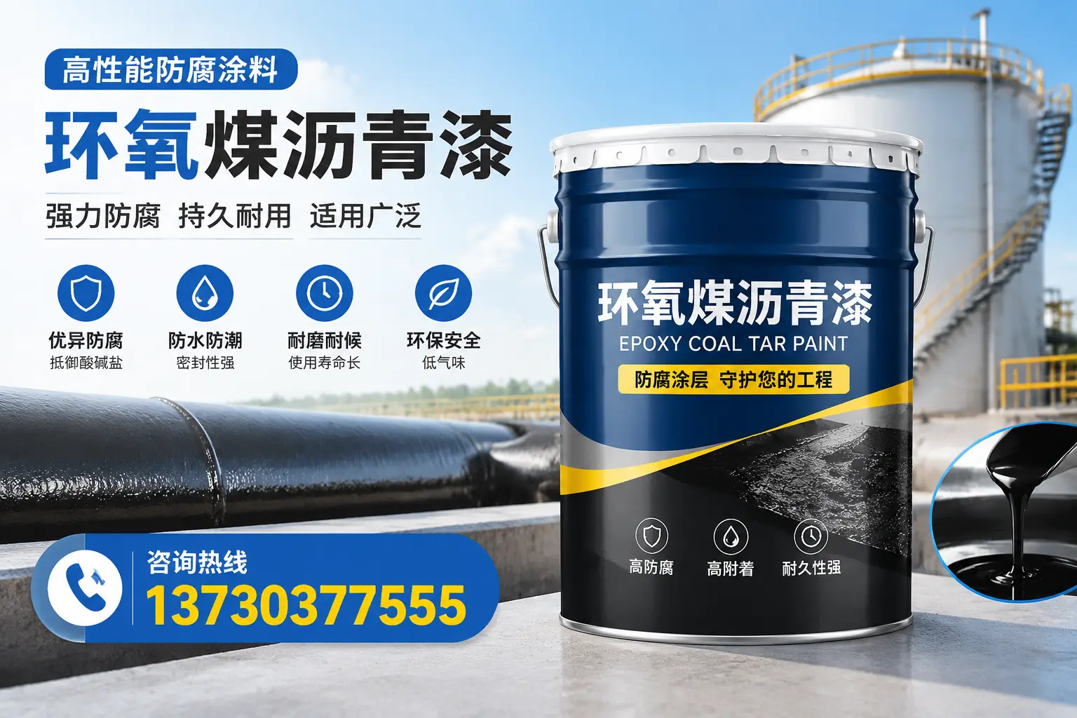 环氧煤沥青漆的耐久性分析,适合云浮的使用场景
